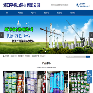 海南防水涂料
