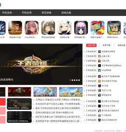 手机游戏下载大全