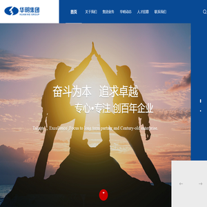 天津市华明集团有限公司