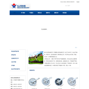 泰州市立得机械有限公司