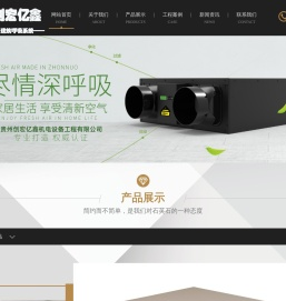 贵州创宏亿鑫机电设备工程有限公司