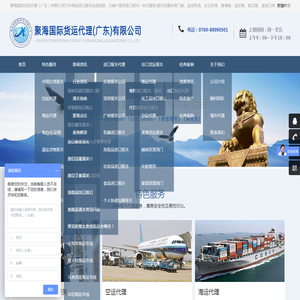 进出口报关代理