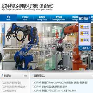 北京中科技成机电技术研究院（普通合伙）