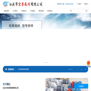 泊头市宏誉泵阀有限公司