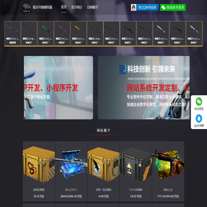 狼牙开箱模拟器