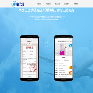 AI+RIFD区块链溯源