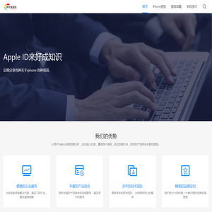 苹果id资源网
