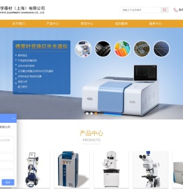 钛洛科学器材,直读光谱仪,OBLF直读光谱仪,合金分析仪,Niton合金分析仪,红外光谱仪,显微镜,金相制样设备,尼通,ARL