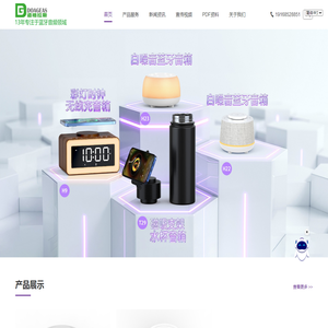 多功能私模蓝牙音箱定制厂家