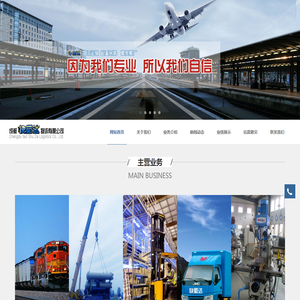 快蜀达,成都大件运输,设备吊装公司,成都起重吊装公司