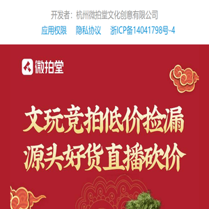 微拍堂