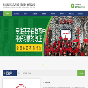 重庆胤呈文化传媒(集团)有限公司