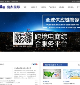 上海宿杰国际物流有限公司,俄罗斯空运价格