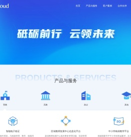 广东砺云科技有限公司