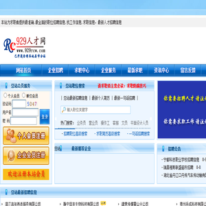 929人才网