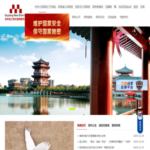 西安曲江新区管理委员会