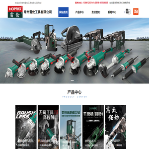 常州雷伦工具有限公司