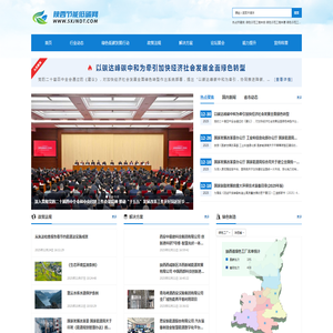 陕西节能低碳网