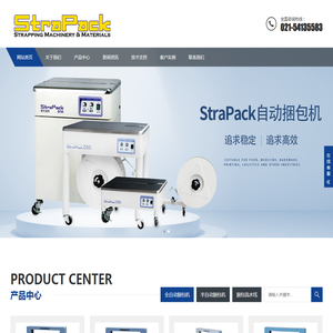 上海琼琚实业有限公司专注于斯托派克全自动