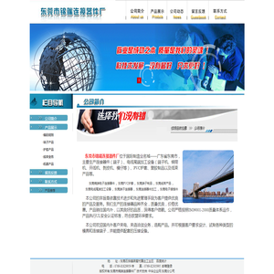 东莞锦端电子连接器件