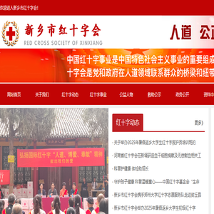 广安市政协
