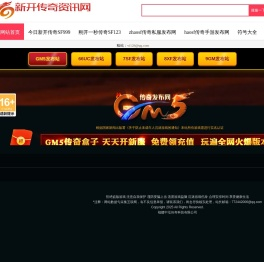 传奇新开网站1.80,新开1.80传奇发布网站,1.80新开传奇私服发布网,1.80传奇手游发布网