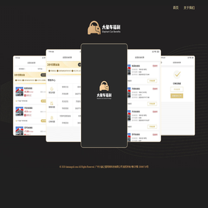 大象加油APP官网