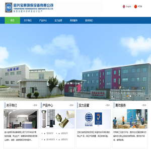 宜兴宝明环保设备有限公司