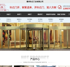 衢州玖亿门业有限公司