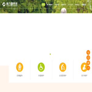 长沙市康乃馨老年呵护中心