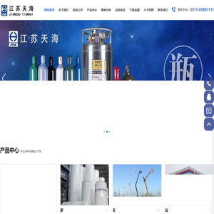 江苏天海特种装备有限公司
