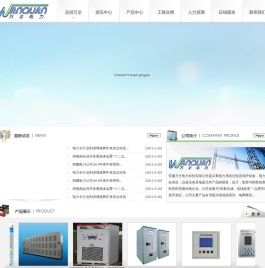 安徽万全电力科技有限公司