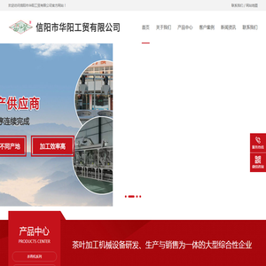 信阳市华阳工贸有限公司