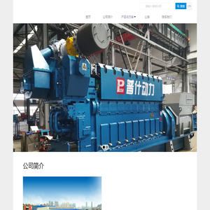 重庆普什新能源技术有限公司