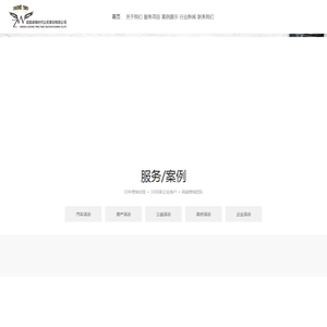 成都市卓唯时代公关策划有限公司