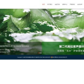 云南万绿生物股份有限公司