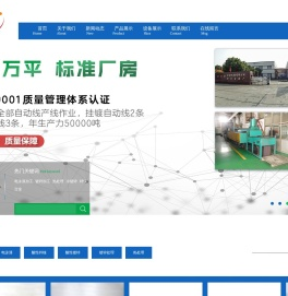 常州市新艺电镀有限公司