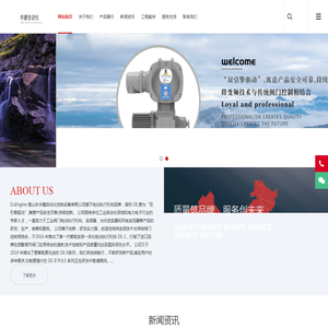 DE电动执行机构