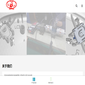 关于我们