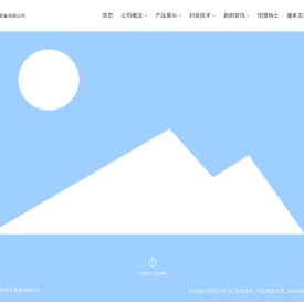 北京中电科电子装备有限公司