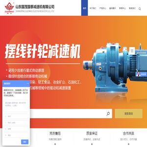 山东国茂国泰减速机销售有限公司