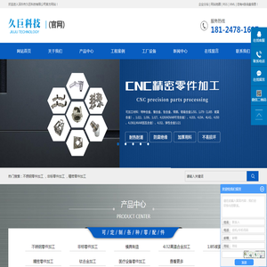 不锈钢零件加工
