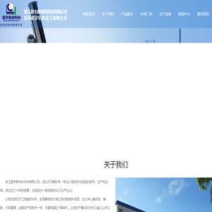 苏州超宇纺织化工有限公司