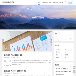 青少年编程知识记录