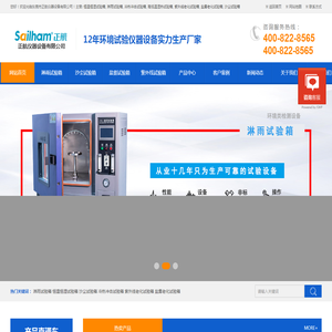恒温恒湿试验箱厂家