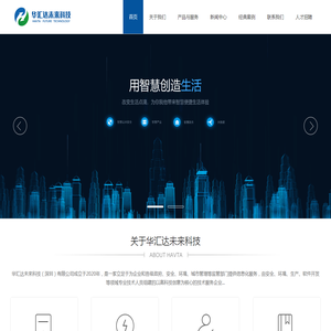 华汇达未来科技（深圳）有限公司