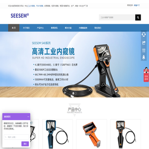 工业内窥镜厂家