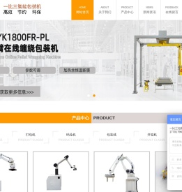 一比三包装设备（上海）有限公司