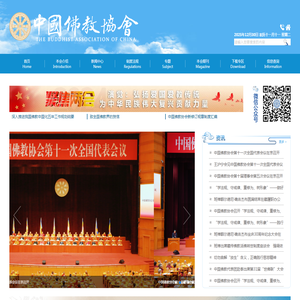 中国佛教协会官网