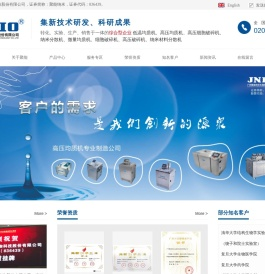 广州聚能纳米生物科技股份有限公司